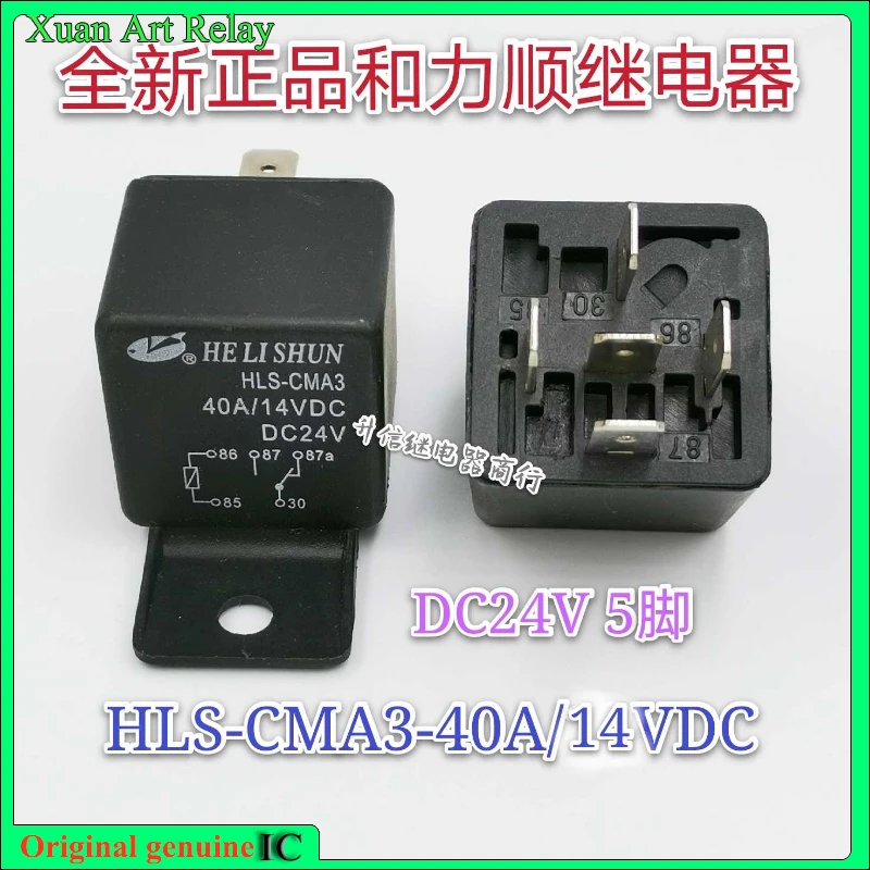 

5pcs/lot 100% original genuine relay:HLS-CMA3 40A/14VDC DC24V 5pins