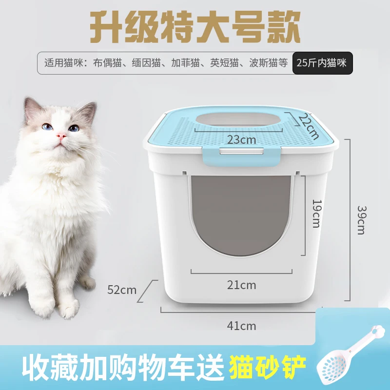 And Free Cat Shovel-200002984