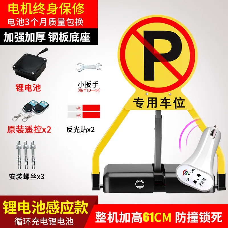 lithium battery