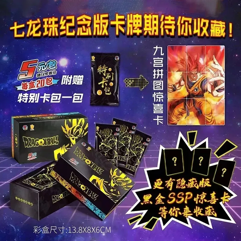 ドラゴンボールアニメコレクタブルカード、40周年記念