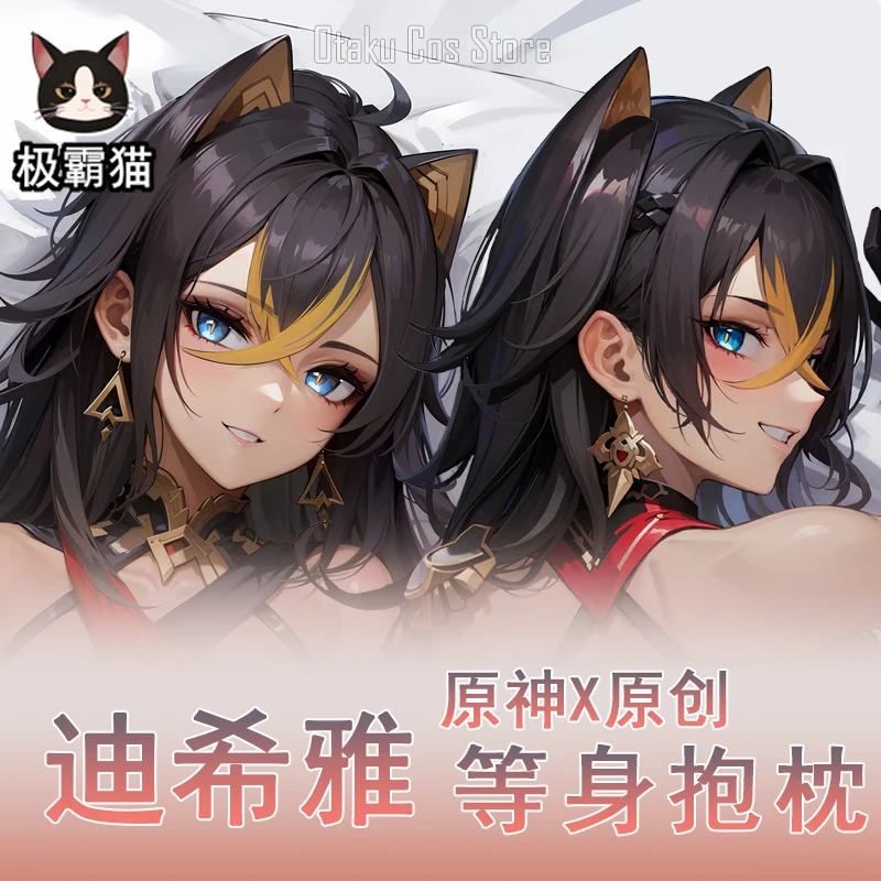 

Anime Genshin Impact Dehya Sexy Dakimakura Hing Body Case Cosplay Otaku Pillow Cushion Cover Bedding Gifts JBM