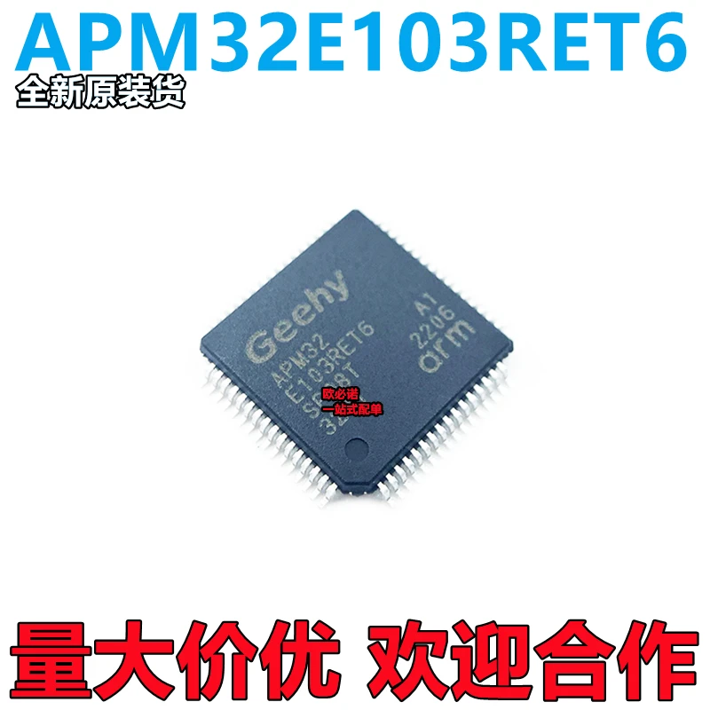

Package mail APM32E103RET6 APM32F103RET6/STMRC 10pcs