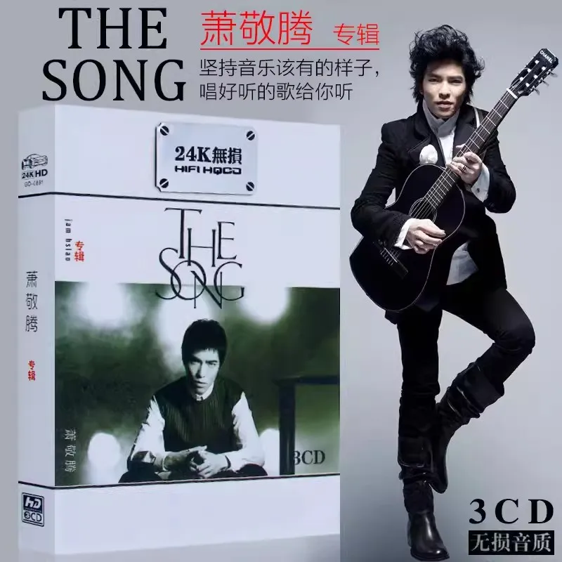 Chinese 1411Kbps Wav Cd Disc China Mannelijke Zanger Xiao Jingteng Jam Hsiao Pop Muziek Liedjes Album 3 Cd Disc Set