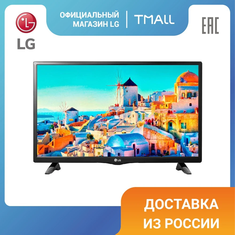 Ттелевизор 22&quot LG 22LH450V-PZ HD | Электроника