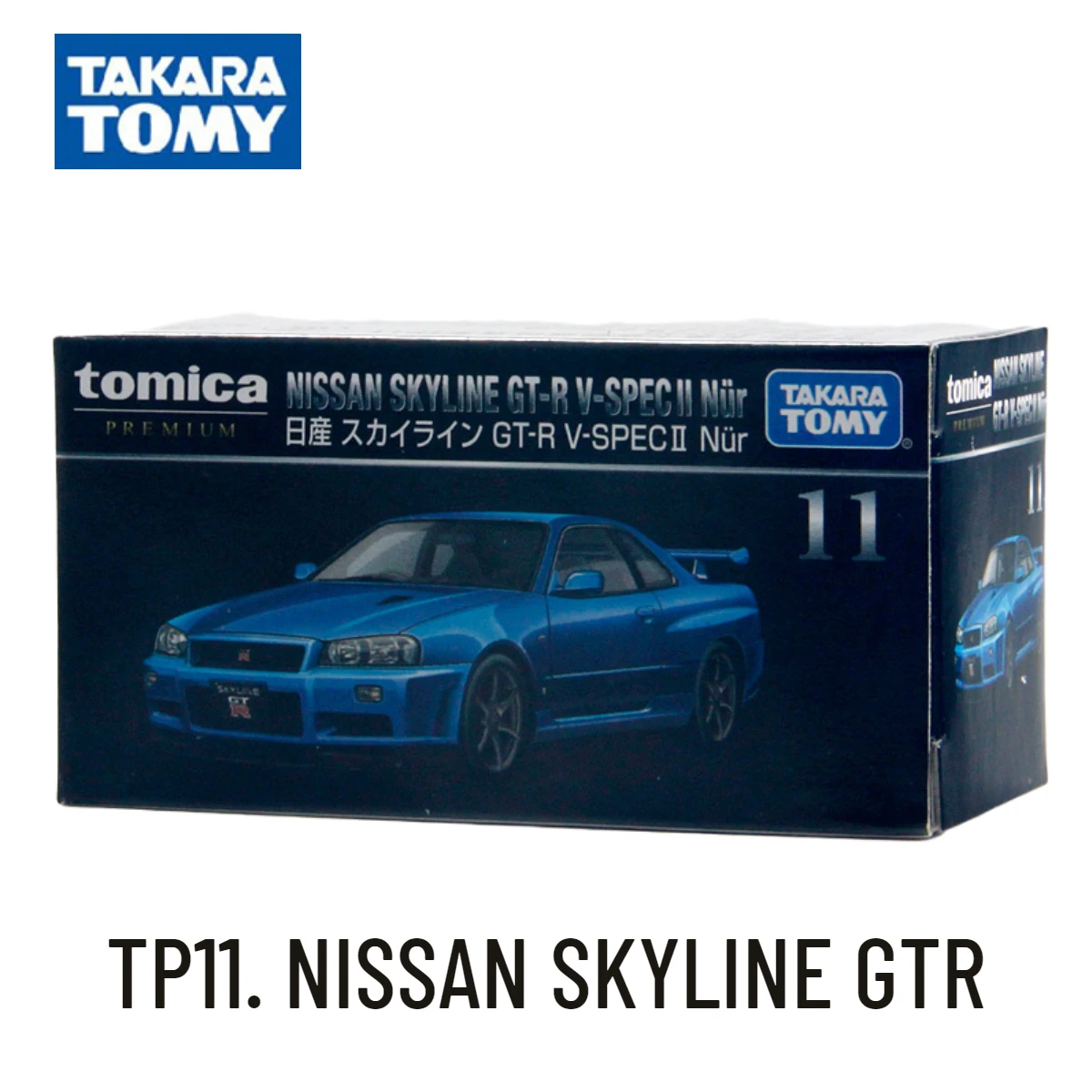 トミカ PREMIUM NISSAN SKYLINE GT-R 11 13 Tomica Premium No.11 Nissan Skyline GT-R V-Spec II Nur Blue