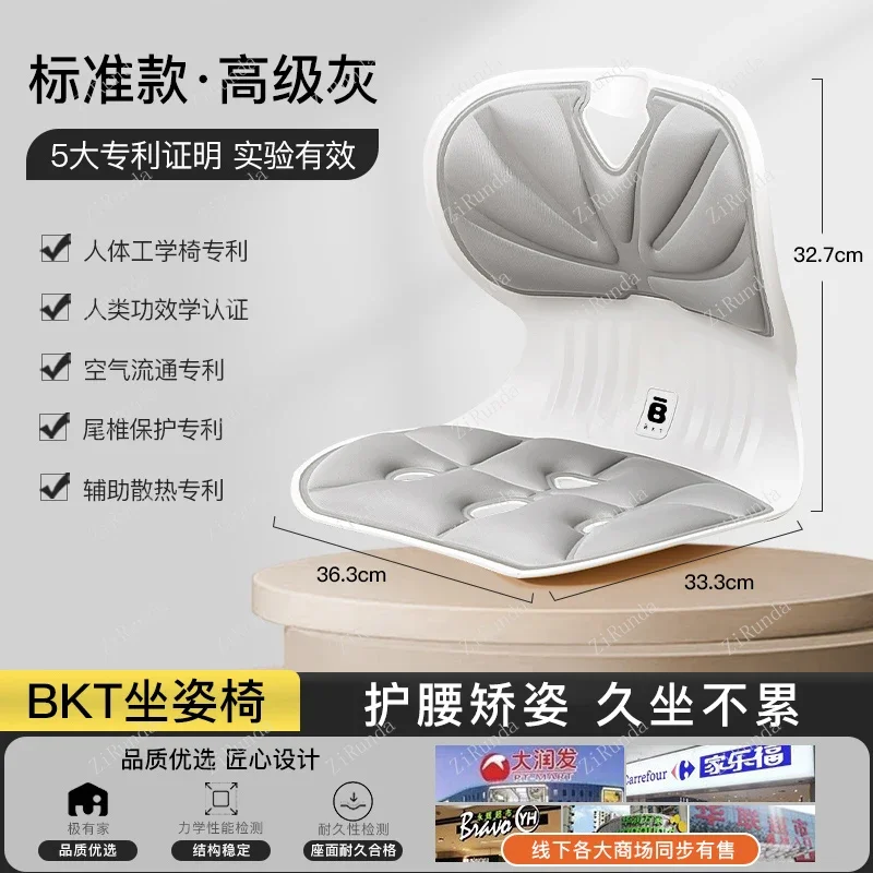 *BKT Ergonomic Waist Cushion Office Waist Seat Cushion 6