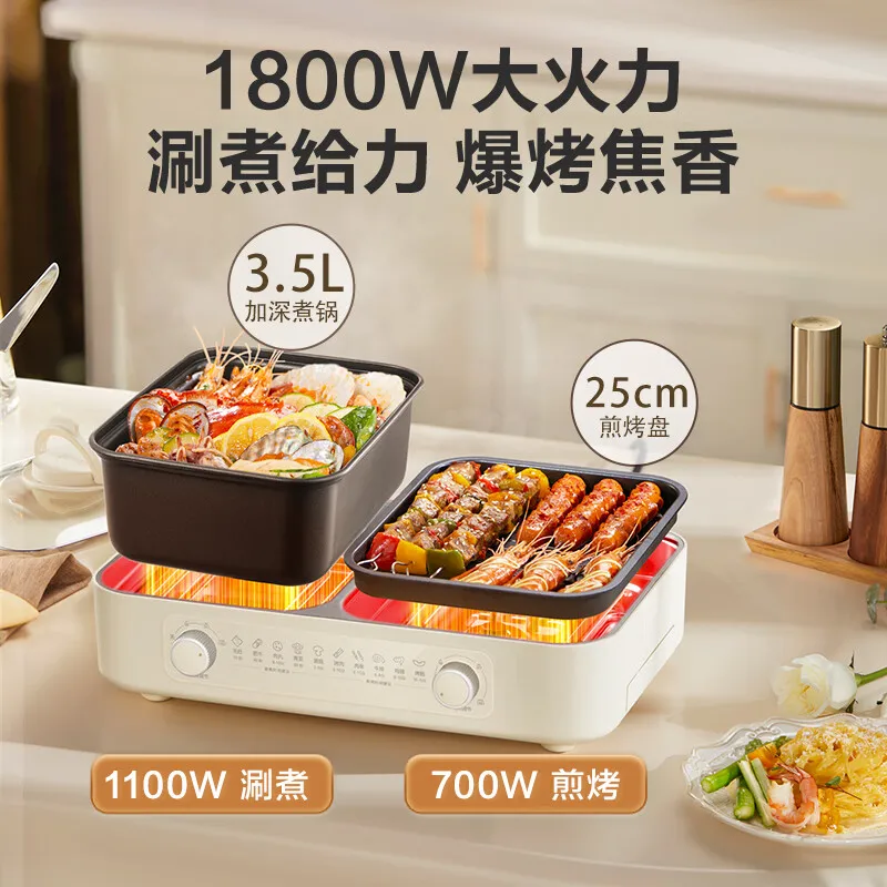 Hot Pot Electric Grill Pan All-in-one Machine Split Type Electric Chafing Dish Multi-functional Barbecue Pot Non-stick Pan