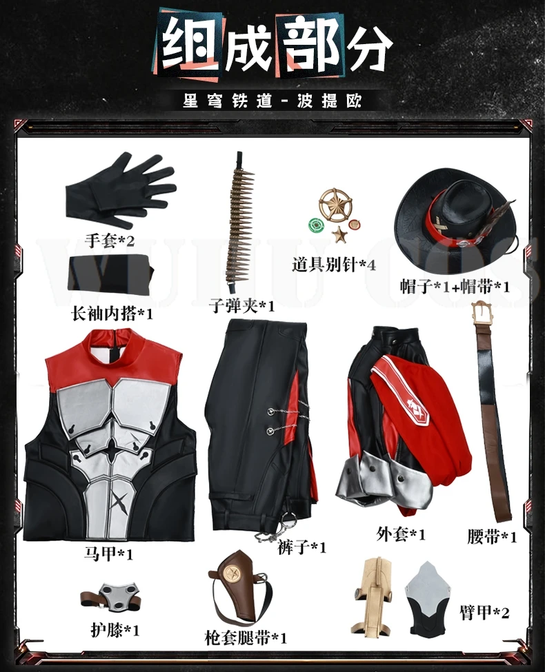Game Honkai Star Rail Boothill Cosplay Costume Wig Uniform Earrings Hat Cloak Galaxy Ranger Halloween Party For Women Men Prop 45