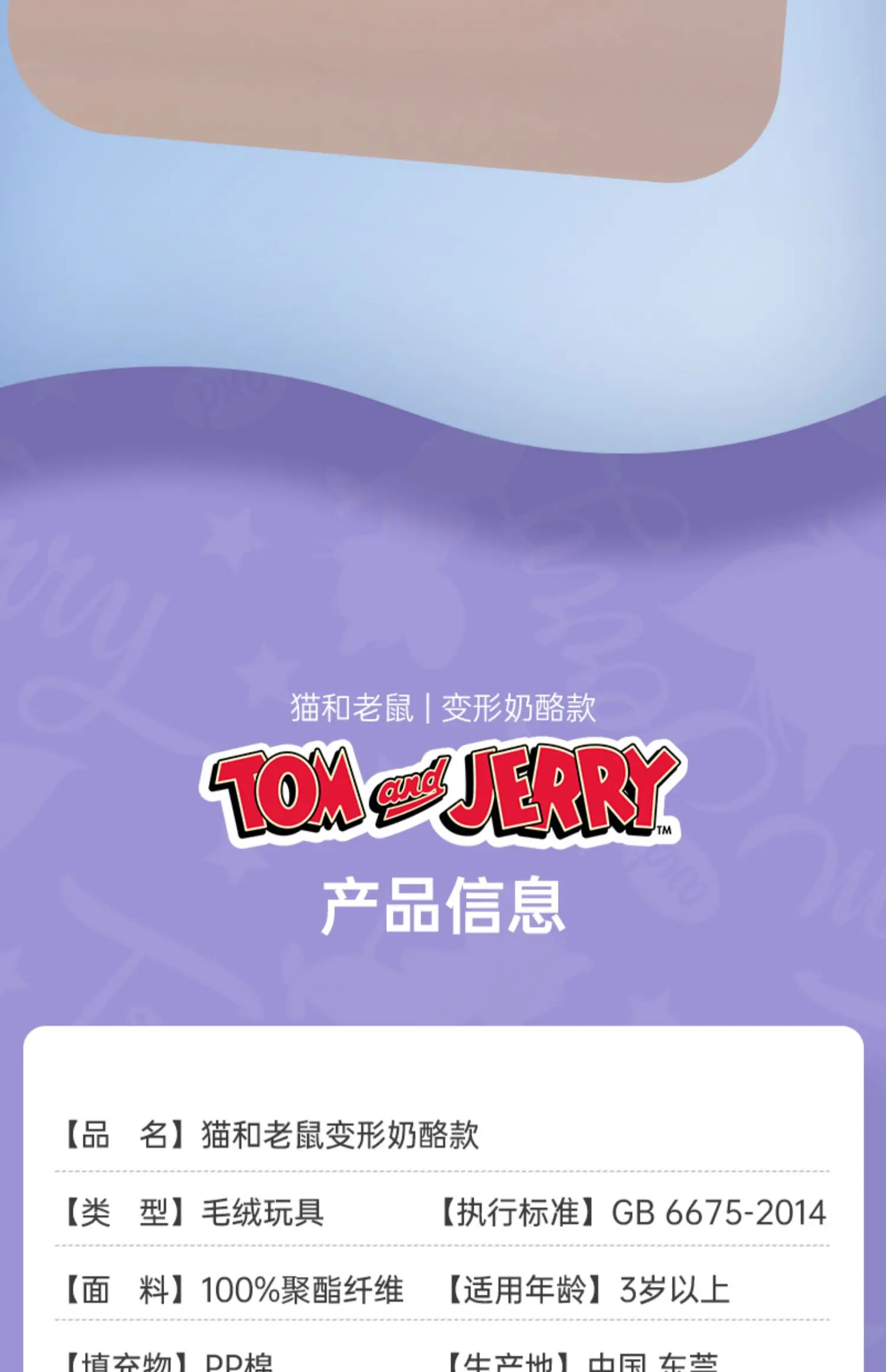 S4beedad5e3bf4804a50497c033509192y - Tom And Jerry Merch