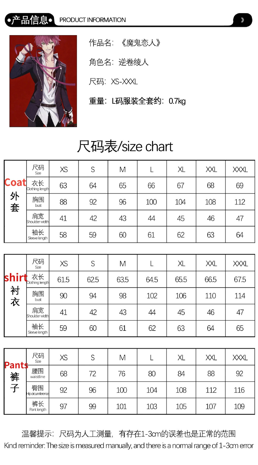 Sakamaki Ayato Cosplay Anime Diabolik Lovers School Uniform Costume