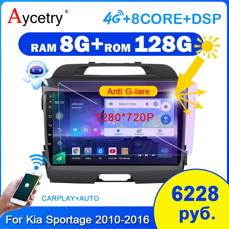 Aycetry 2 din Android 10 car radio For KIA Sportage 3 2010-2016 Multimedia stereo navigation screen auto audio bluetooth | Автомобили и