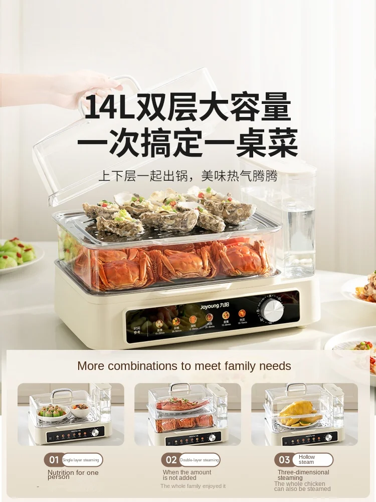 Joyoung electric steamer multi-functional household multi-layer steaming all-in-one pot multi-layer large-capacity steamer 3