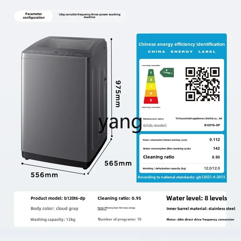 CX frequency conversion triple power large capacity pulsator washing machine T6 Max direct drive antibacterial mite removal 3