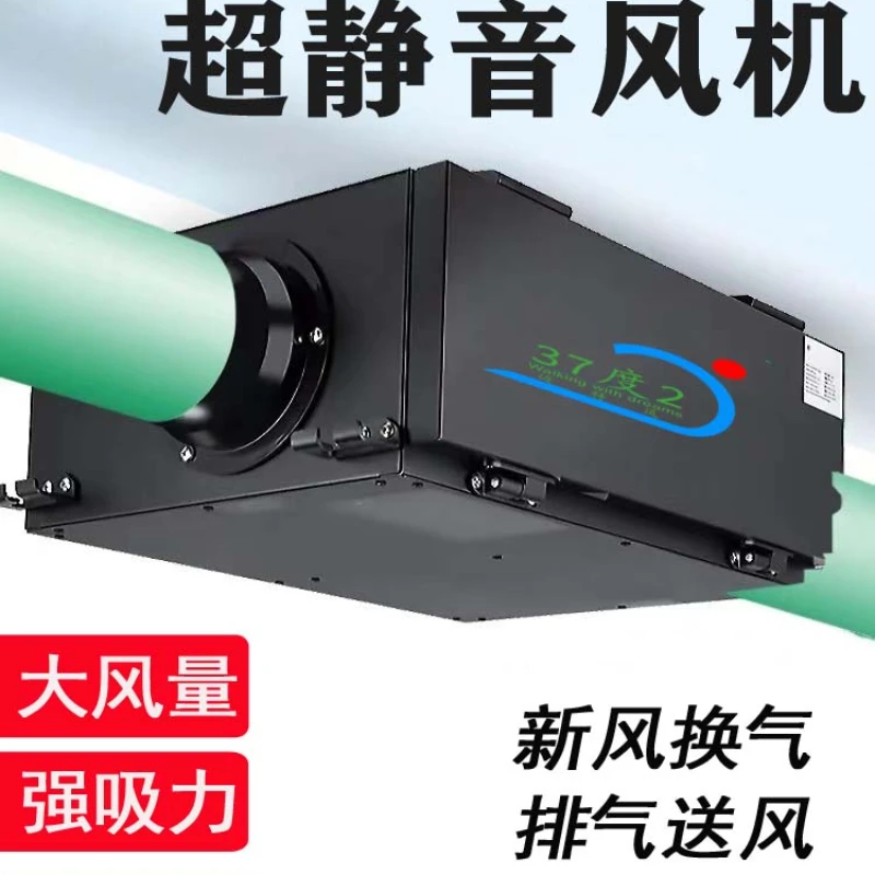 

fresh air system commercial silent fan ventilation and pipeline exhaust sends