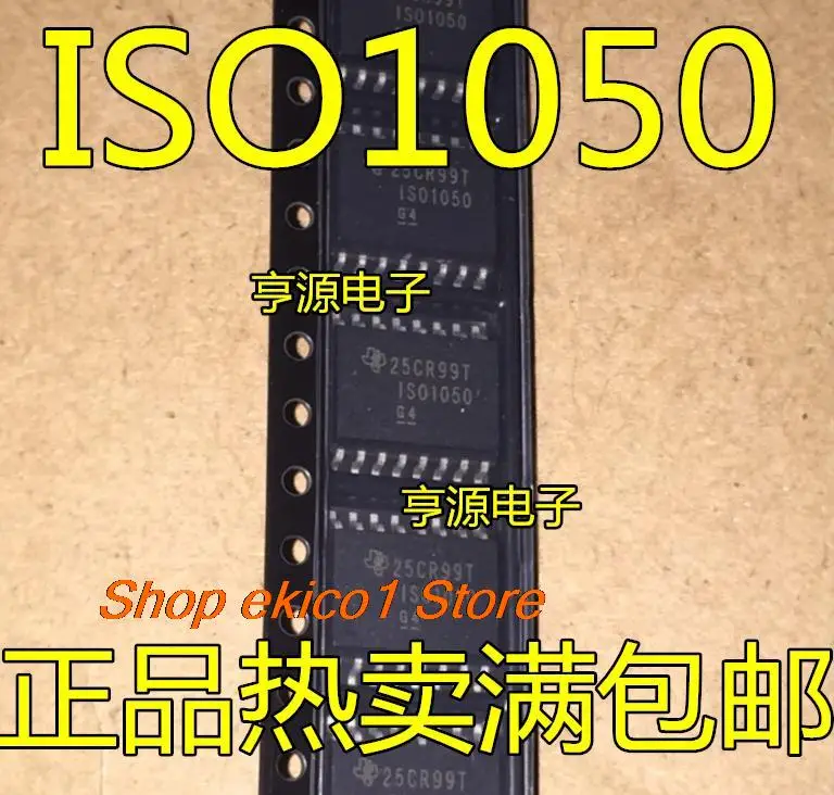

5pieces Original stock ISO1050 ISO1050DW ISO1050DWR IS01050DW 1S01050DW SOP16