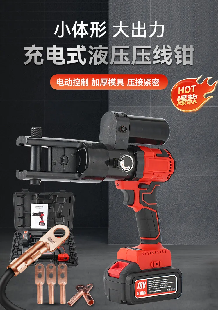 Brushless Motor Rechargeable Electric Hydraulic Crimping Tool Copper Nose Termin