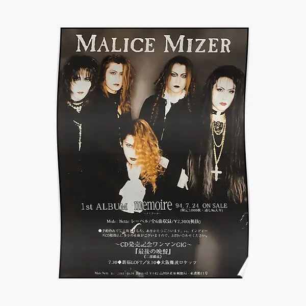Malice Mizer Memoire 테츠 시대 포스터, 현대 빈티지 벽 아트 페인팅..