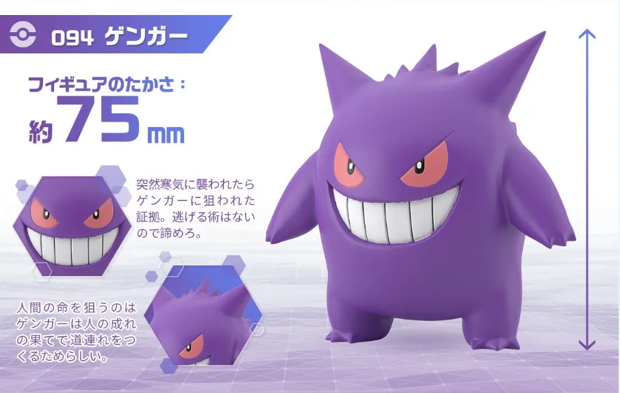 70mm Gengar Scale World 1 Elf Cartoon Pokemon Figure Kanto Region Kobayashi Clefable Anime Ornament Collection Gift For Kids Aliexpress