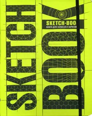 Дневники для записей. Книга Sketchbook. записей и зарисовок | Канцтовары офиса дома