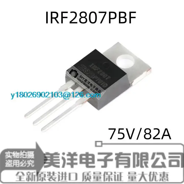 

(5PCS/LOT) IRF2807PBF IRF2807 TO-220 75V 82A NMOS Power Supply Chip IC