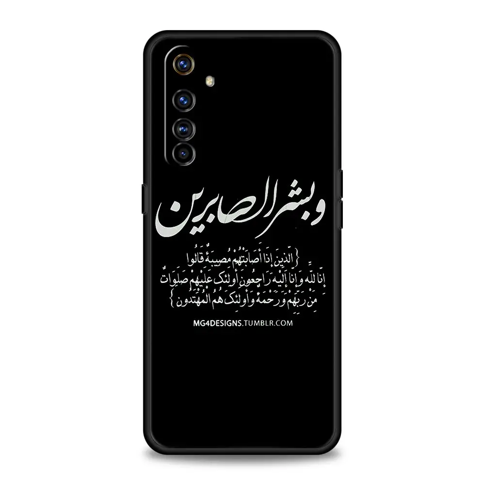 Islamic Quotes Lyric Design Phone Case Cover