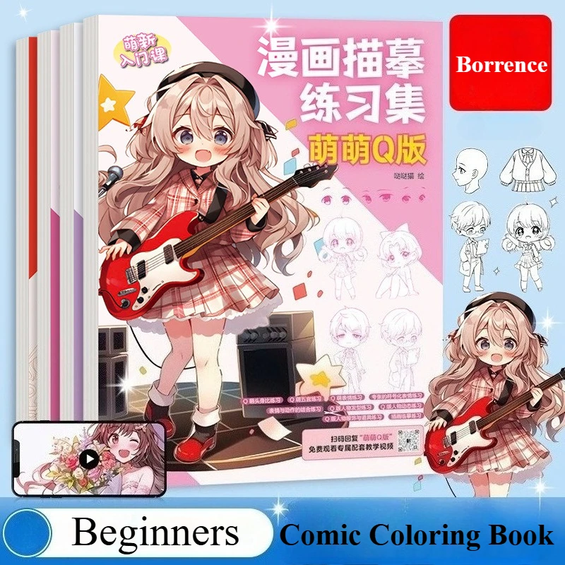 Borey-手描きのアニメ文字の描画スケッチブック、コミック