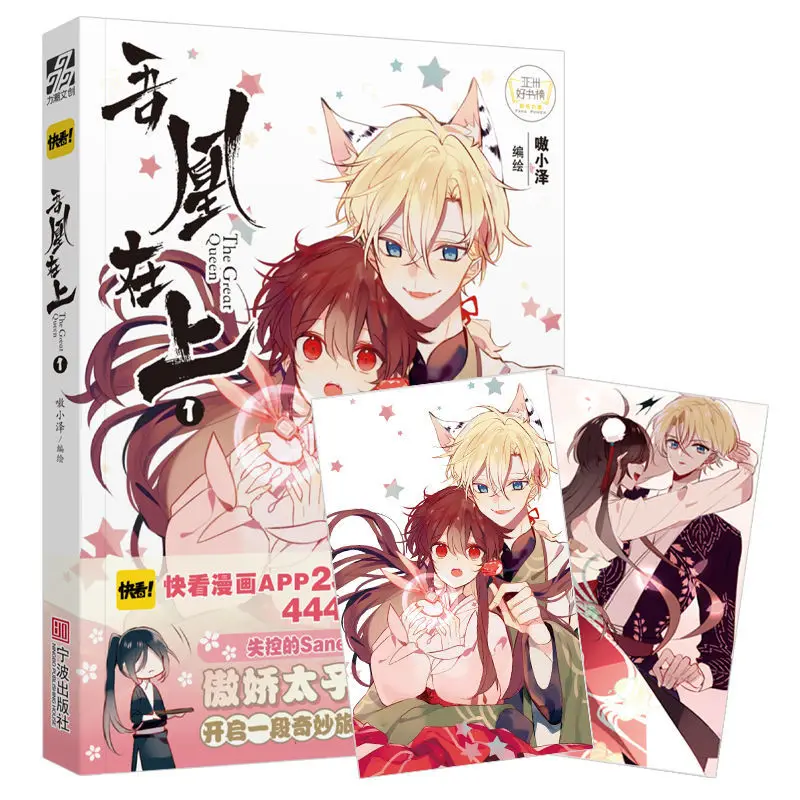 Книга в китайском стиле Wu Huang