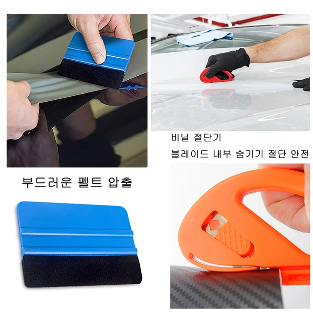 자동차 포장 도구 키트