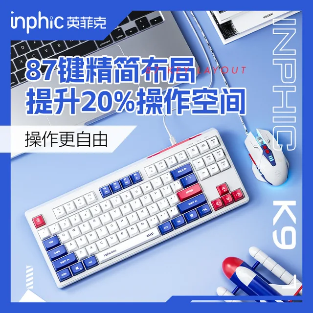 범용적인 성능과 편안함을 위한 INPHIC K902 유선 키보드