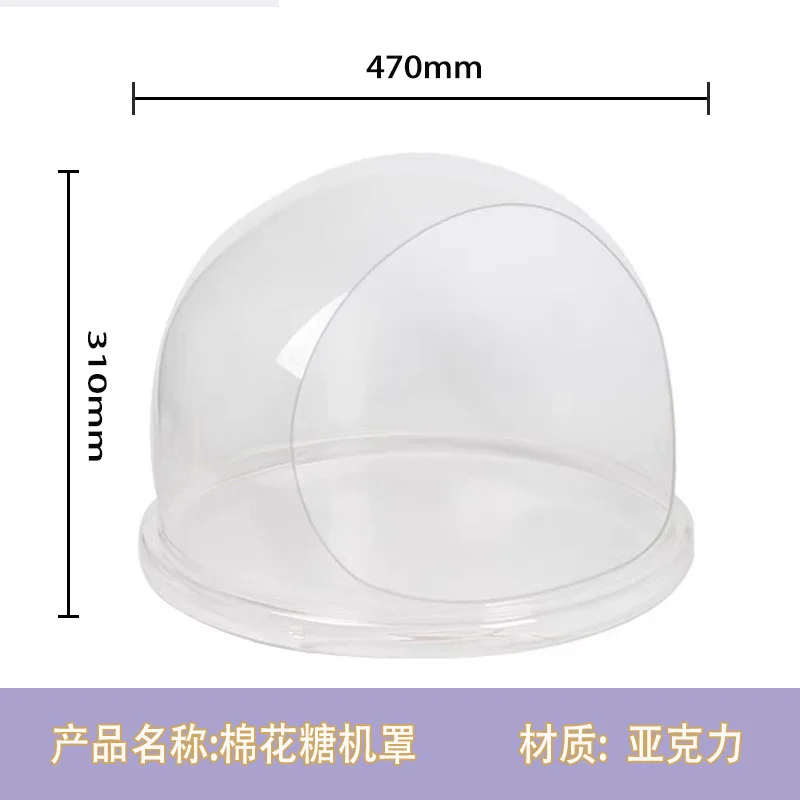 Commercial Cotton Candy Machine Cover Dustproof Windproof Protective For Fluffy Maker