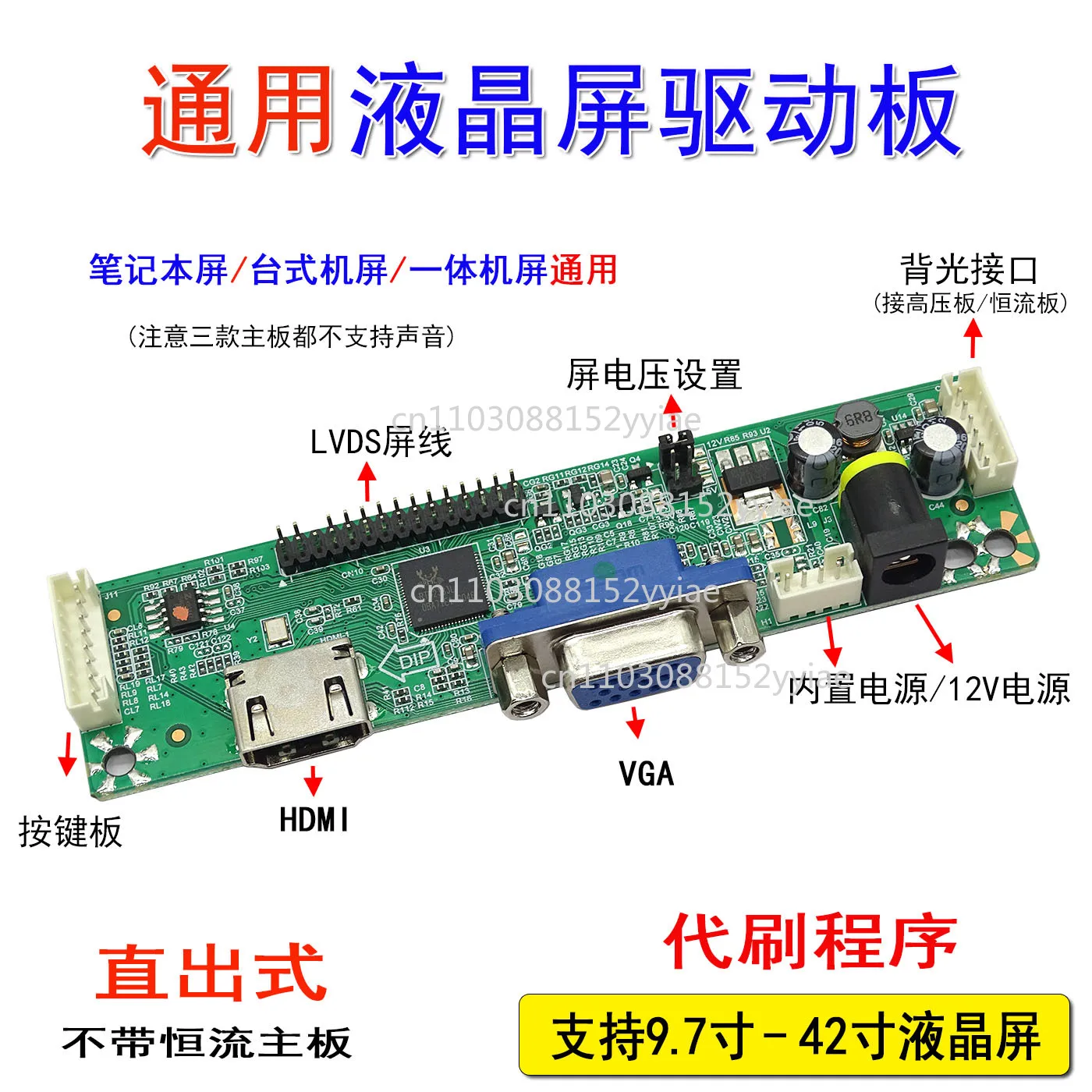 디스플레이 메인 보드 HDMI + VGA ME. 고해상도 LCD 드라이버 보드, 일정 전류 통합형
