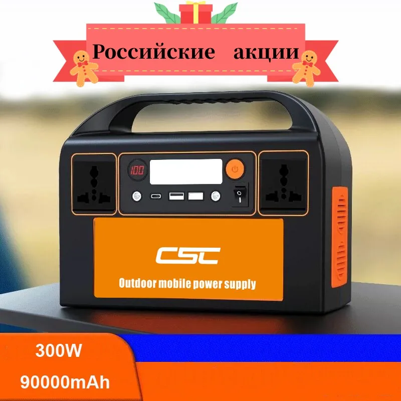 300W Portable Power Station Solar Emergency Generator Outdoor Camping