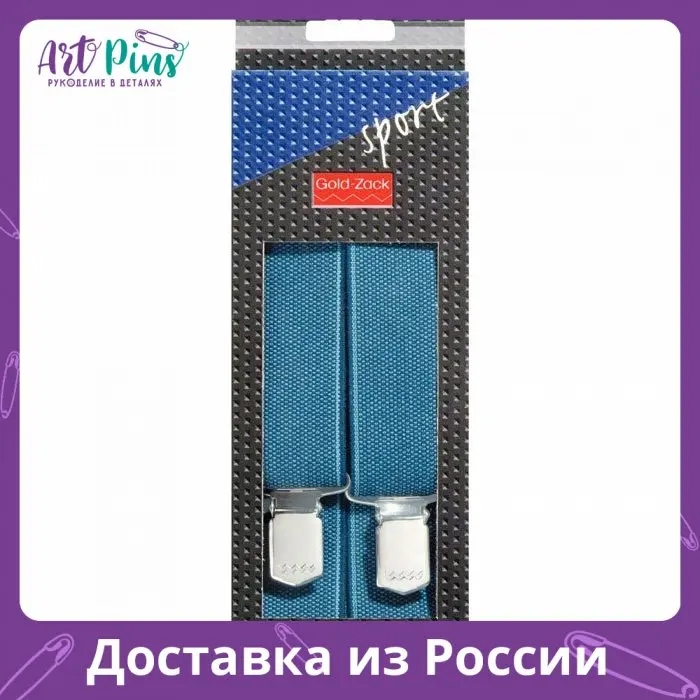 Подтяжки мужские спорт M-L 35 мм