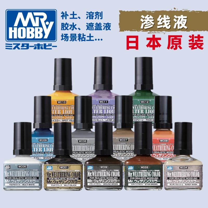 Mr Hobby WC01-18 Color Nitro Oil Paint Old liquid Aging fluid Penetrating fluid Stain lotion Suitable for assembled models 40ml 2