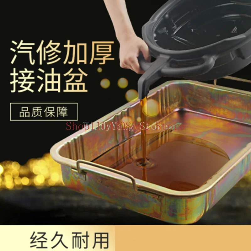 Oil Basin Tool Plate parts Cleaning Plate Car Waste Washing Parts Basin Car Auto Repair Oil Receiver