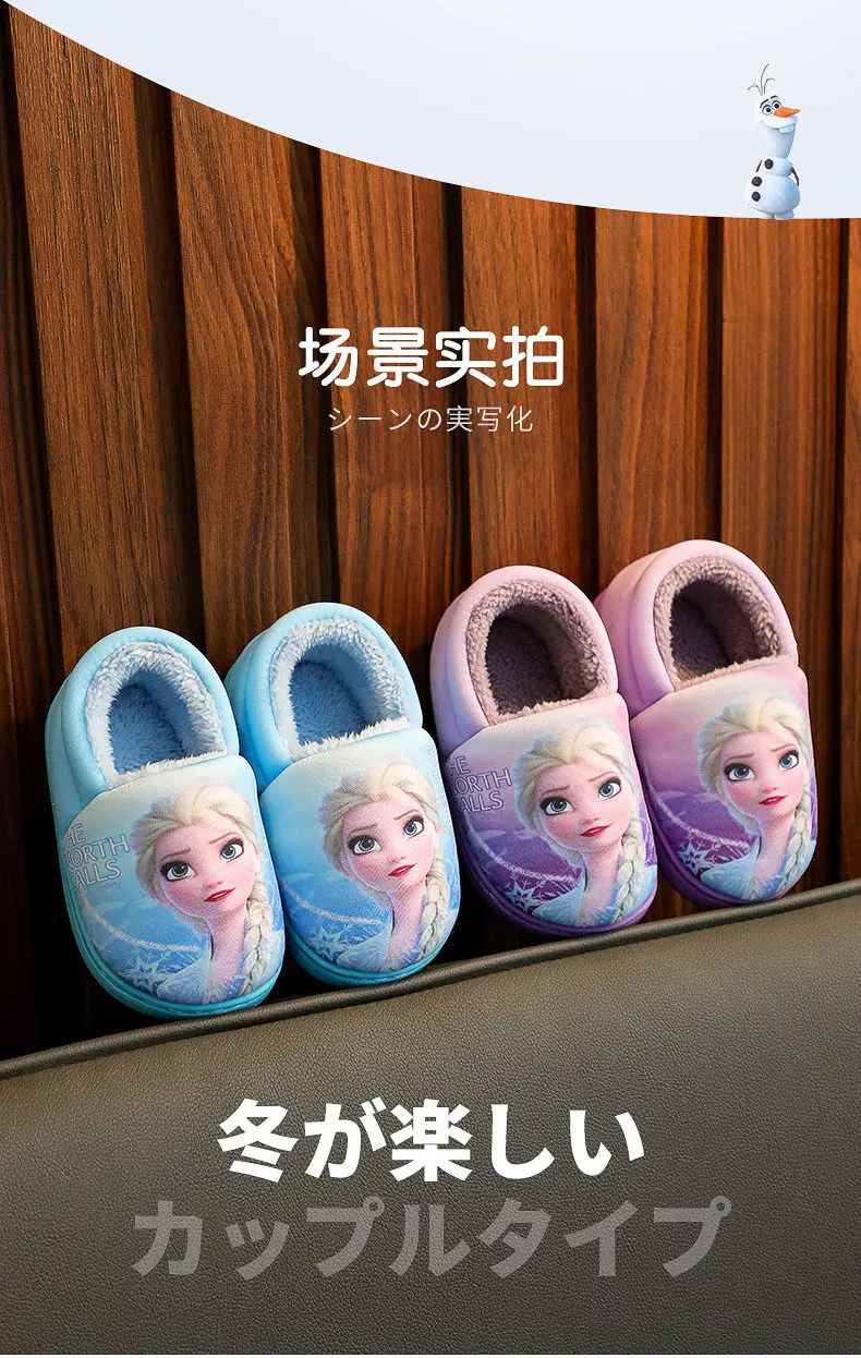 Disney Frozen Elsa Slippers - Girls Warm Cotton Flats Shoes Size 24-40