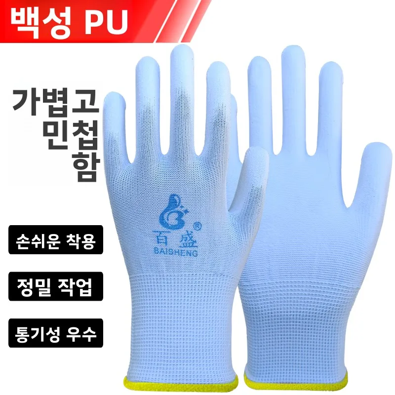 BaiSheng 13 바늘 나일론 PU 장갑 얇은 모델 통기성 내마모성 정전기 방..