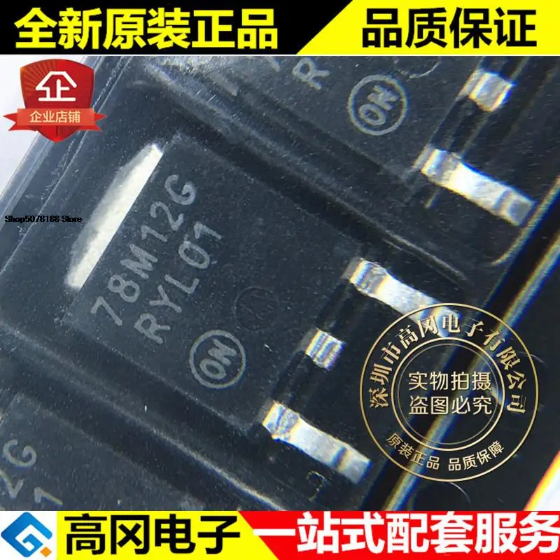 

5pieces MC78M12CDTRKG TO252 78M12G ON 500mA 12V LDO