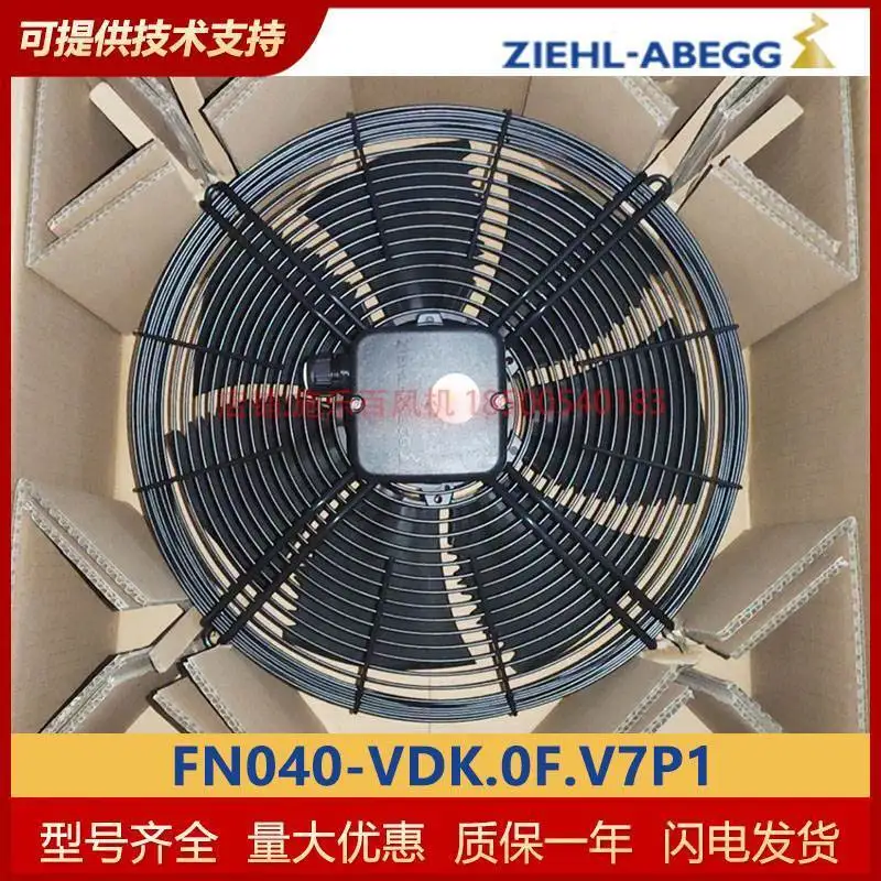 新しいFN040-VDK.0f.v7p1 Axial-FlowファンZiehl Abegg FN045-VDK.4F.V7P1 - axial fan for cooling
