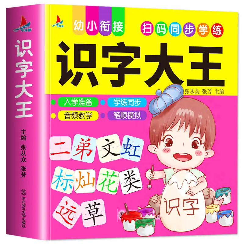 Рисунок 6 - Детская Дошкольная книга для письма