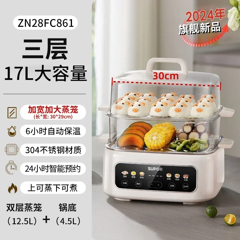 Household electric steamer. Reservation. Timer. All-in-one. Multi-layer stainless steel. 2