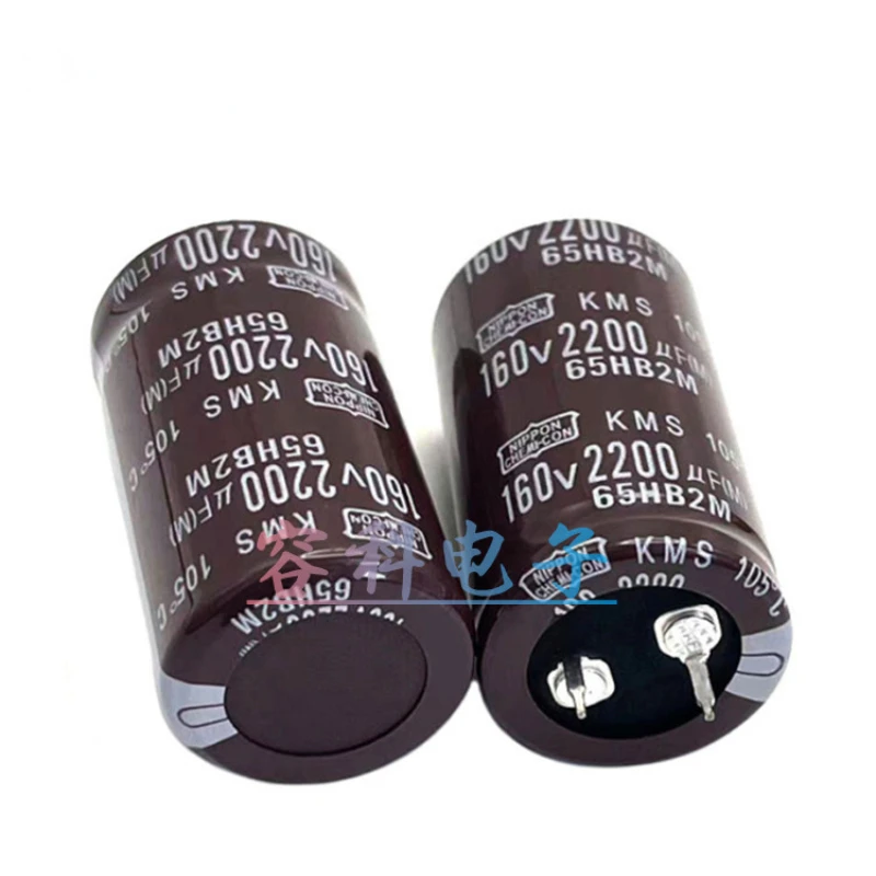 (1PCS) 160V2200UF electrolytic capacitor 160V 2200 microfarads 25X45 30X50 mm 160V aluminum electrolytic capacitor