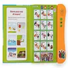 French English E-book Early Education Machine Finger Reading Voice Book for Children Learning Toys 2
