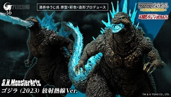 In Stock BANDAI SHM S.H.Monsterarts GODZILLA 2023 HEAT RAY