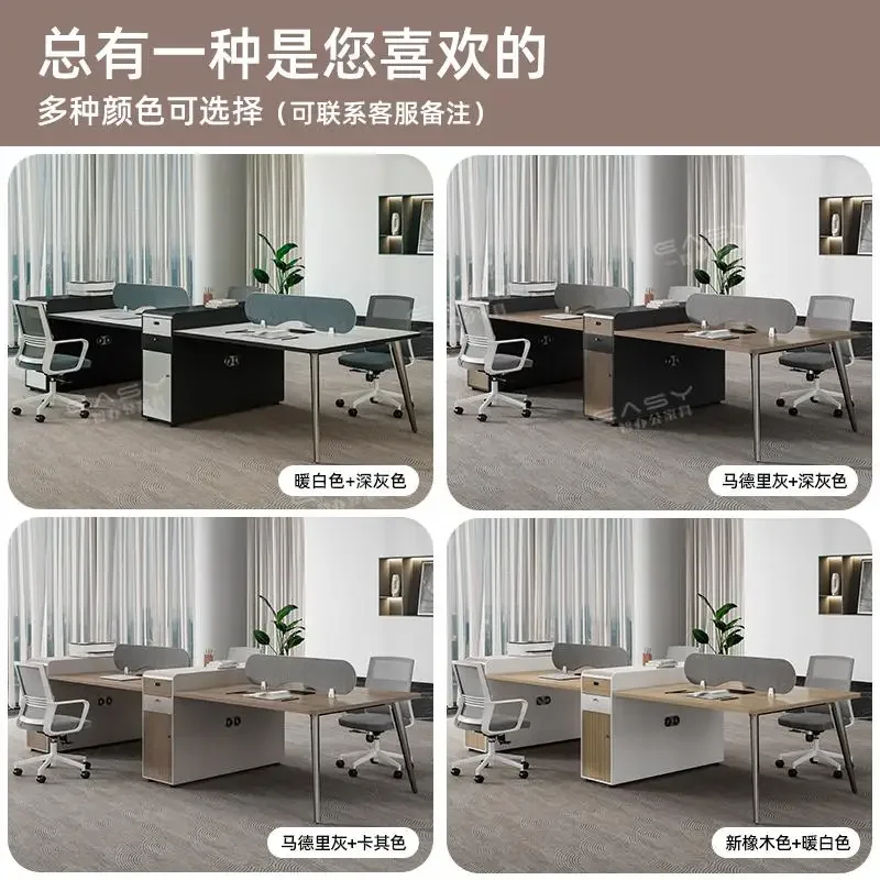 Staff office desk and chair combination, simple modern desk staff space, office four or six person computer desk, card space
