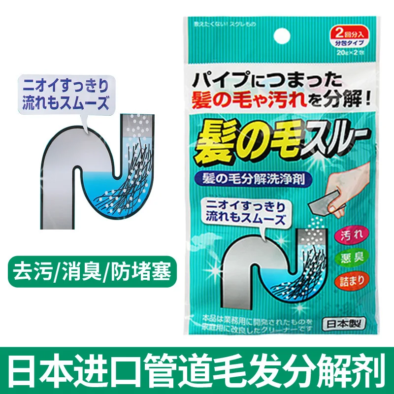 

Japan Imported Pipeline Dredging Agent Hair Decomposition Sewer Cleaner Drain Cleaner 2 Packaging