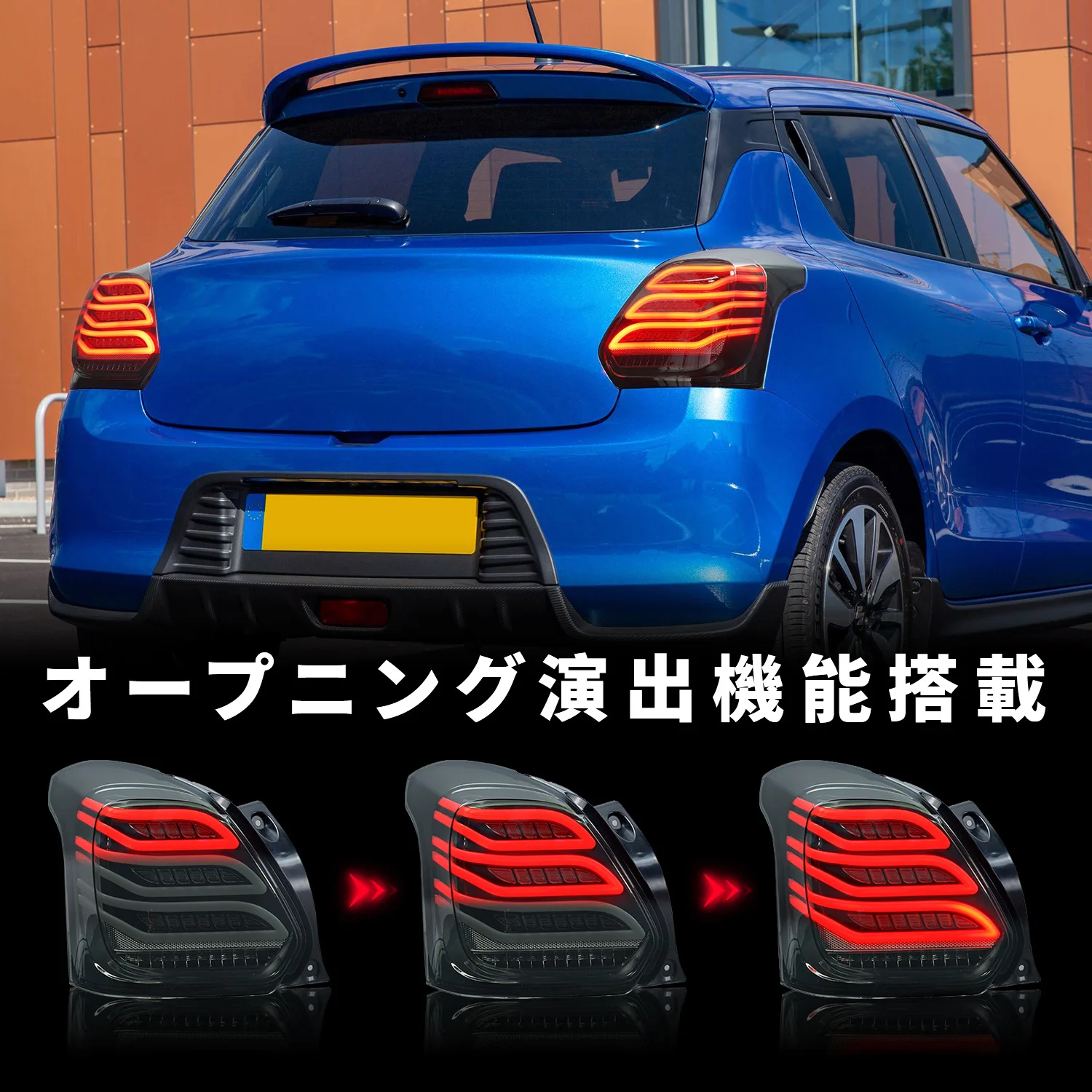 Swift aftermarket lights best sale