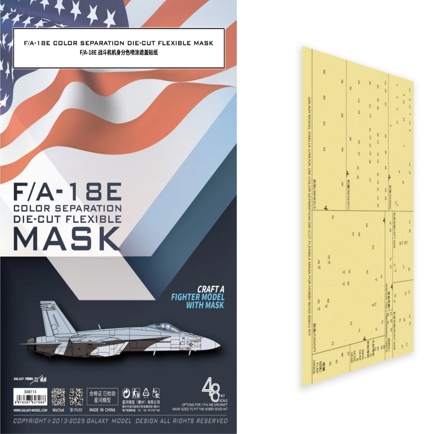 갤럭시 1/48 F/A-18E 컬러 분리 다이컷 유연한 마스크, 하비 보스 85812 ..