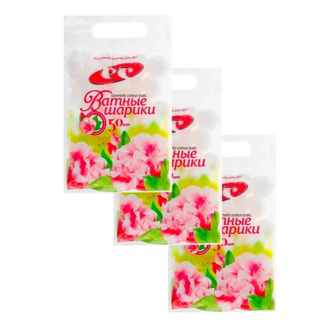 Белые шарики ватные косметические нестерильные 50 штук |