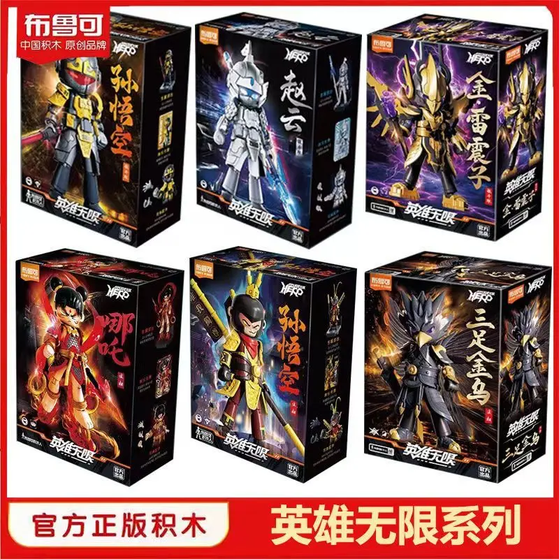 BLOKEES　三国志　封神演義　西遊記　中国　英雄　アクション　フィギュア Blokees Heroes Unlimited Assembly Zhao Yun Guan Yu Zhang Fei